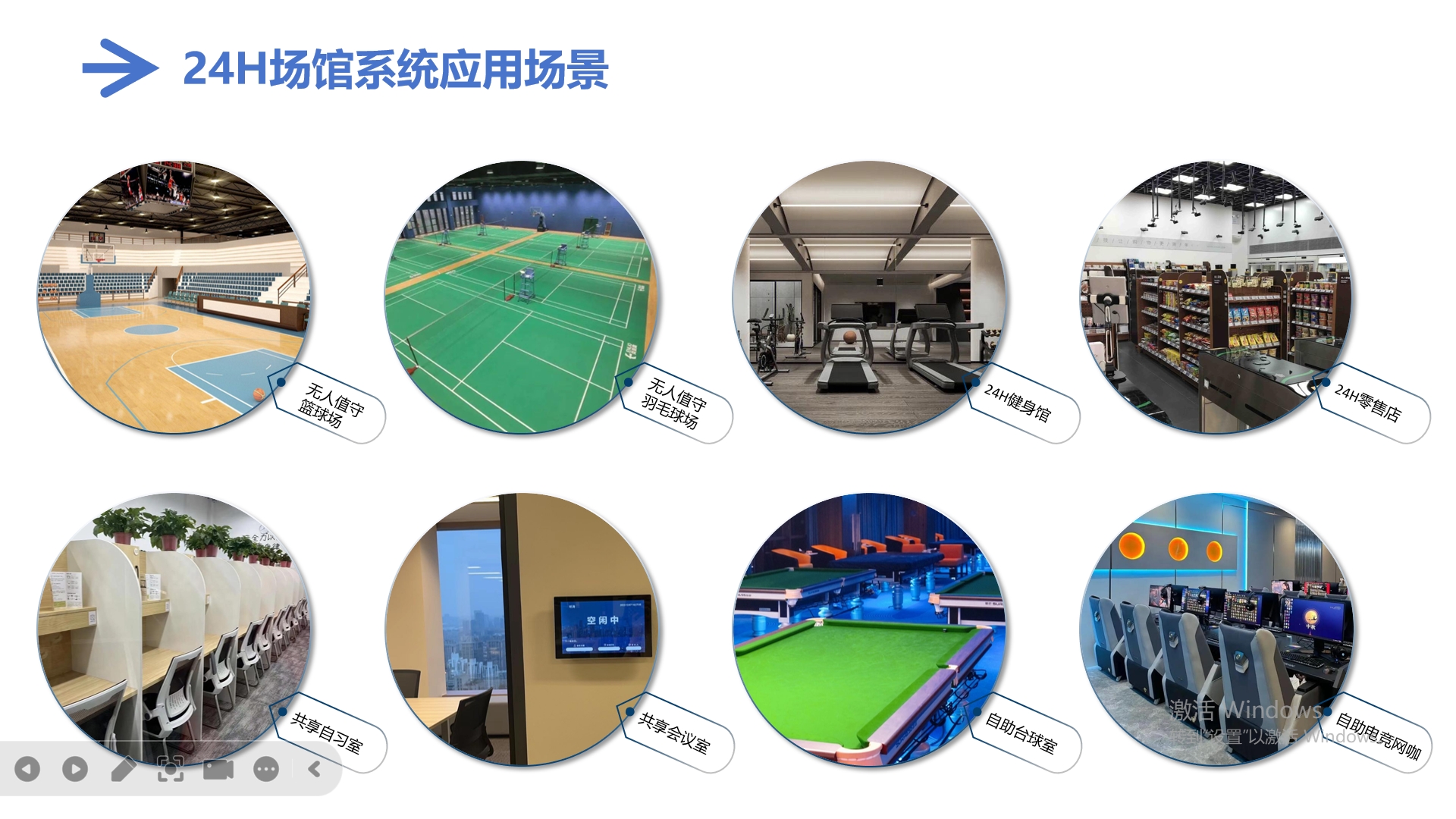 深圳场馆运营系统